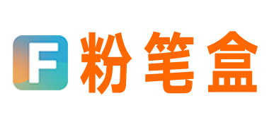 粉笔盒分享